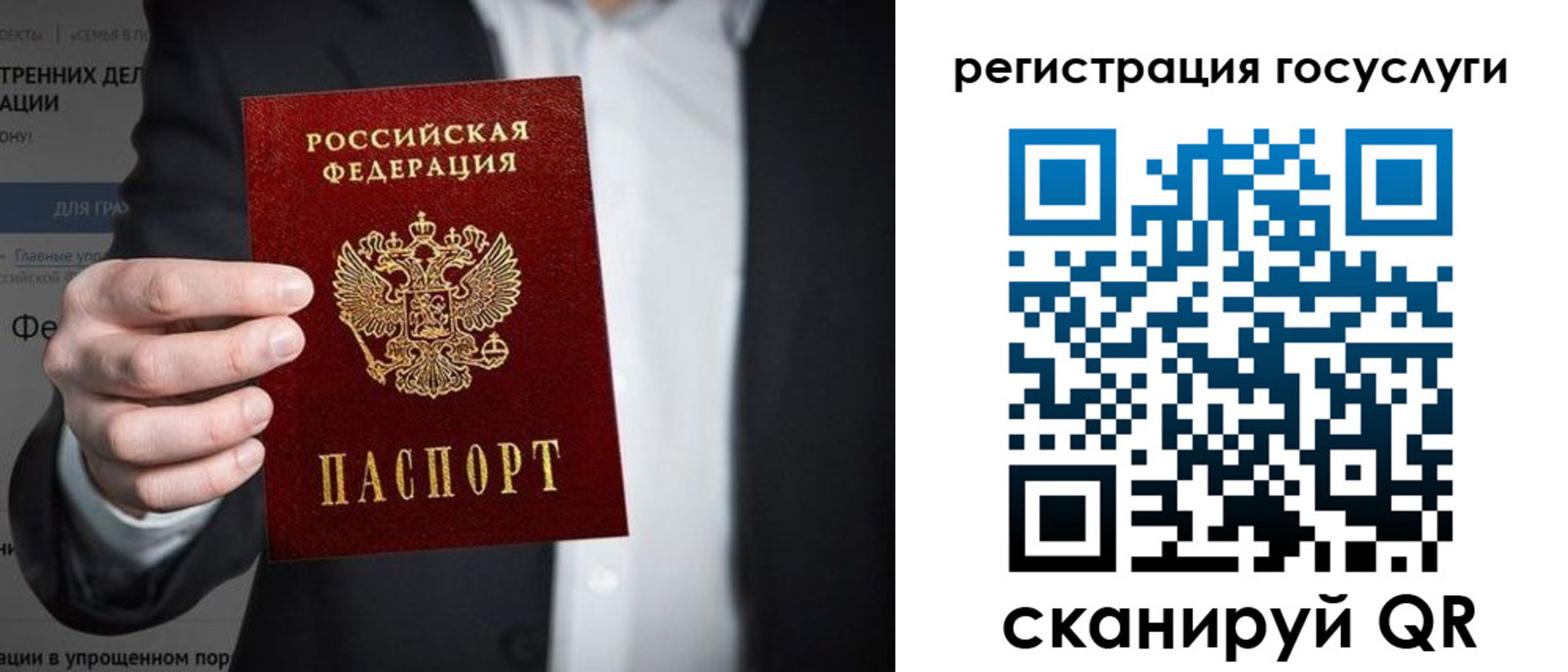 регистрация для дет. сада в Россоши
