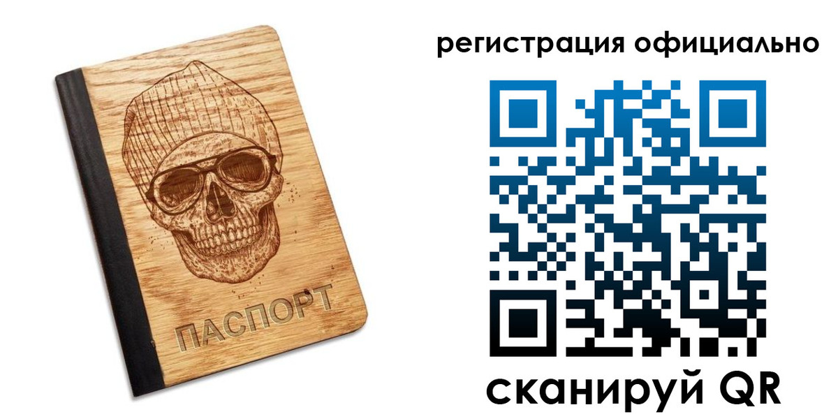 миграционный учет в Россоши
