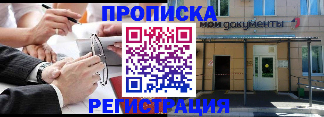 миграционный учет в Россоши