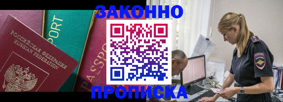 временная регистрация госуслуги в Россоши