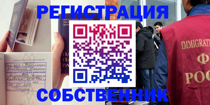 пропишу в квартире в Россоши