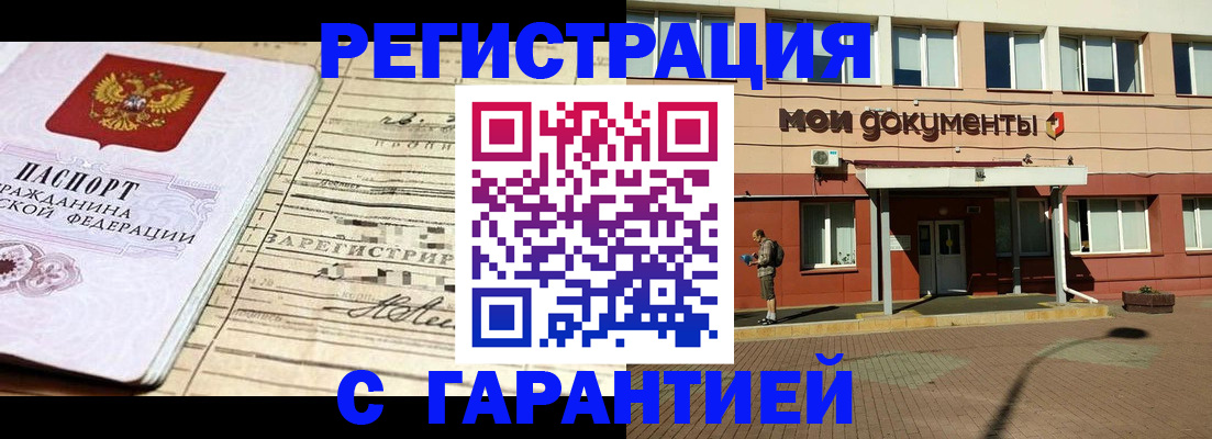 временная регистрация поиск в Россоши