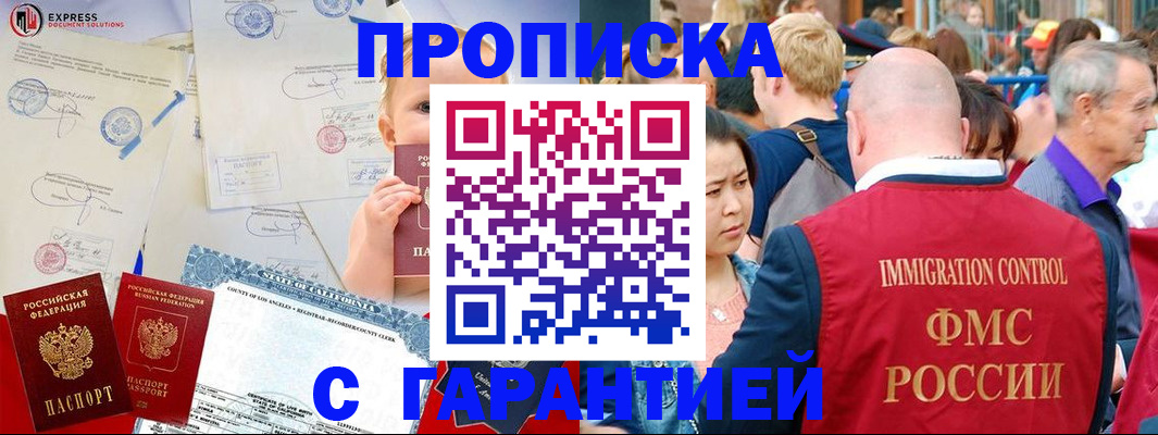 временная регистрация собственник в Россоши